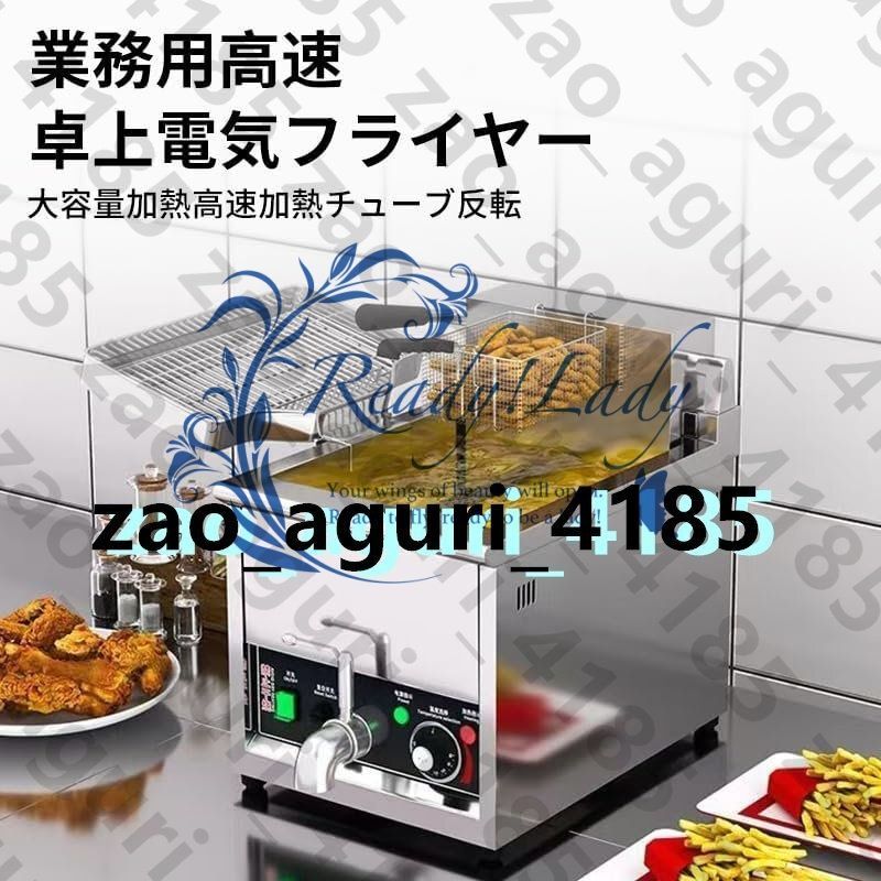 業務用フライヤープロのガスフライヤー、バスケットと蓋付業務用家庭用 