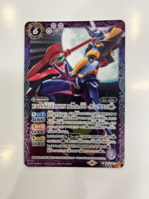バトスピ　EVANGELIONMark.06-カシウスの槍-　3枚 51CoAjPy1oL._UF350,350_QL50_.jpg