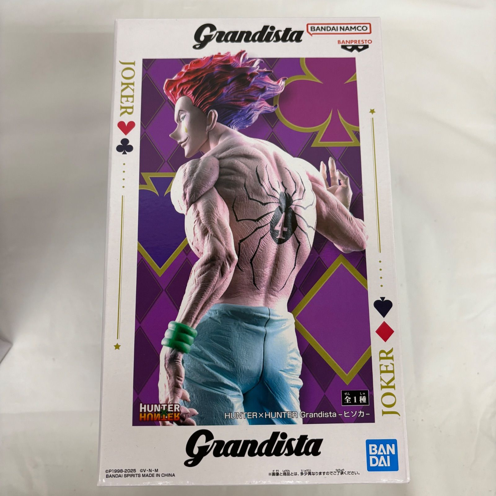 未開封 HUNTER×HUNTER Grandista -ヒソカ- 2個セット LF9427
