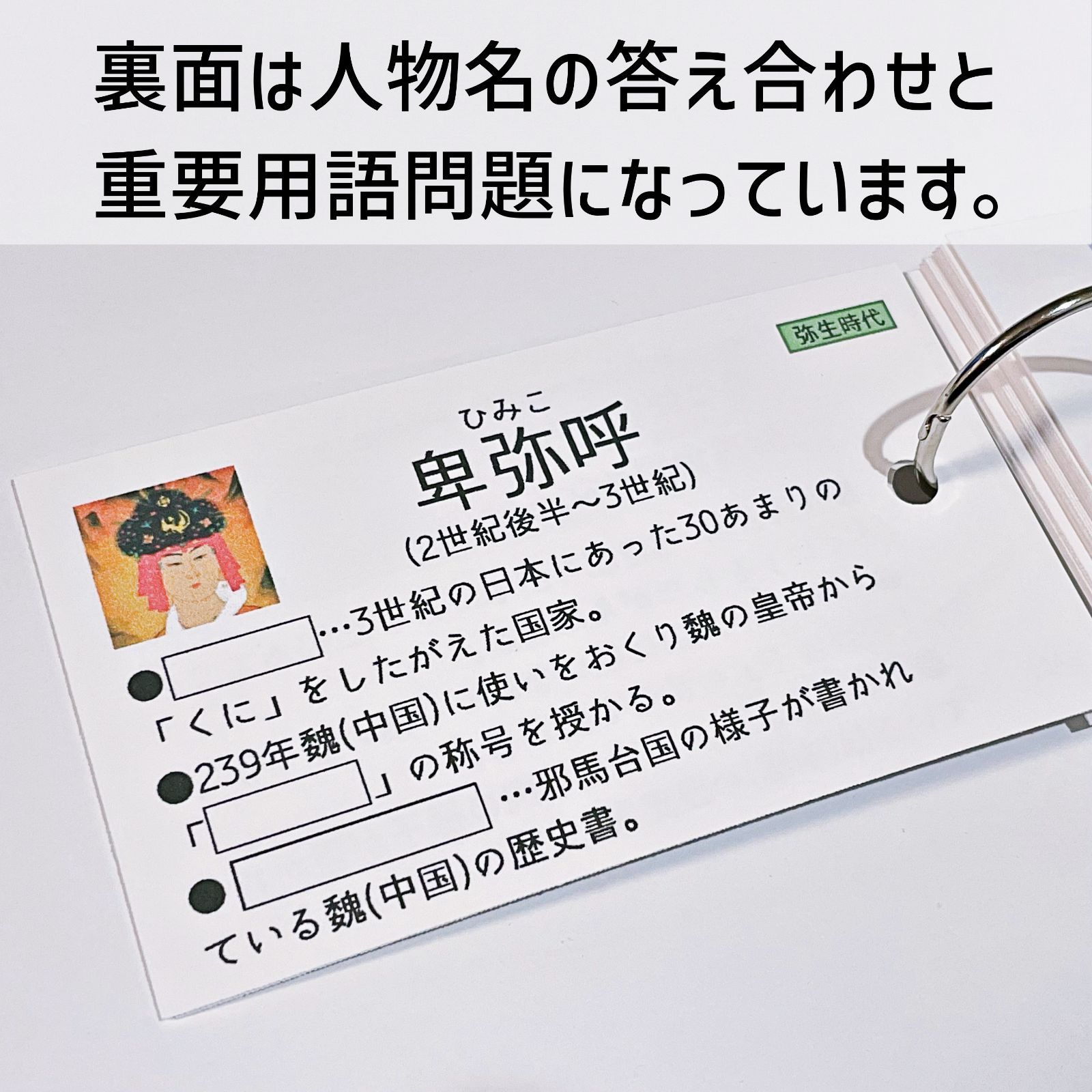 中学受験「歴史セット」暗記カード　サピックス　予習シリーズ等