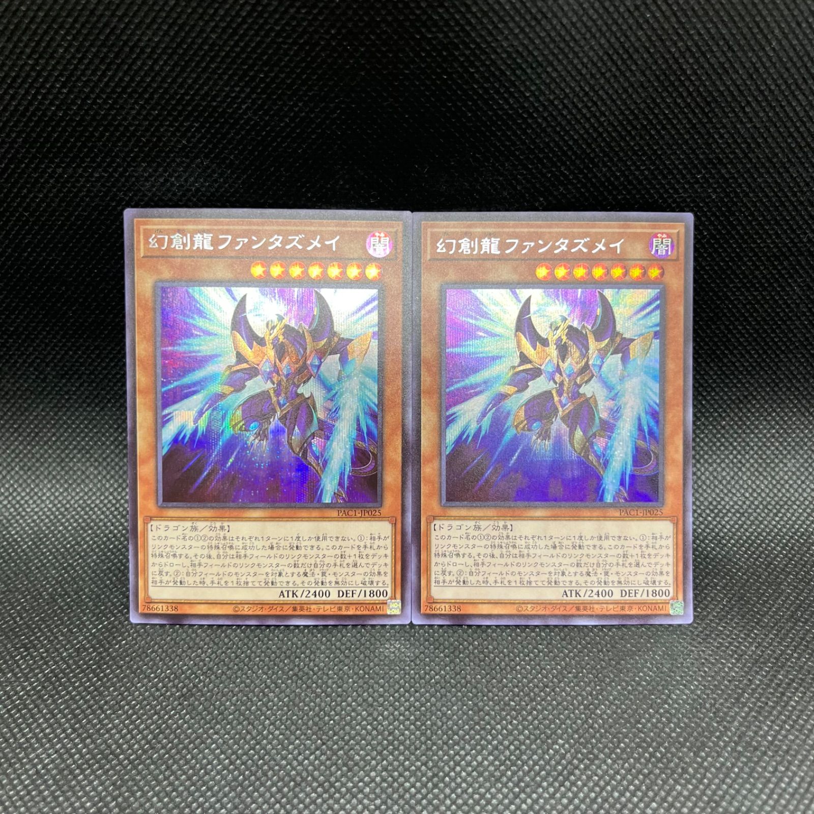 Amazon.co.jp: 遊戯王カード 幻創龍ファンタズメイ(ノーマル