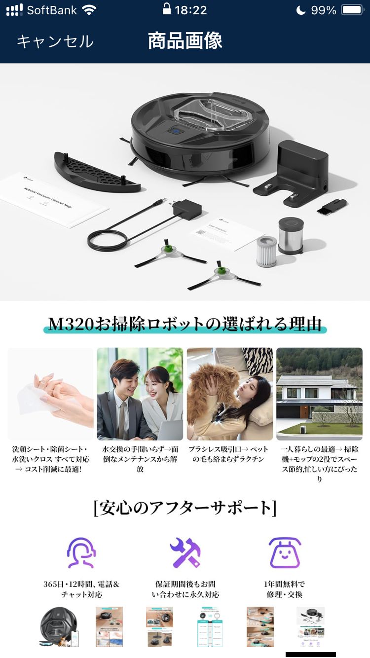 Lefant M320 ロボット掃除機 水拭き 6000pa強力吸引 精確な障害回避