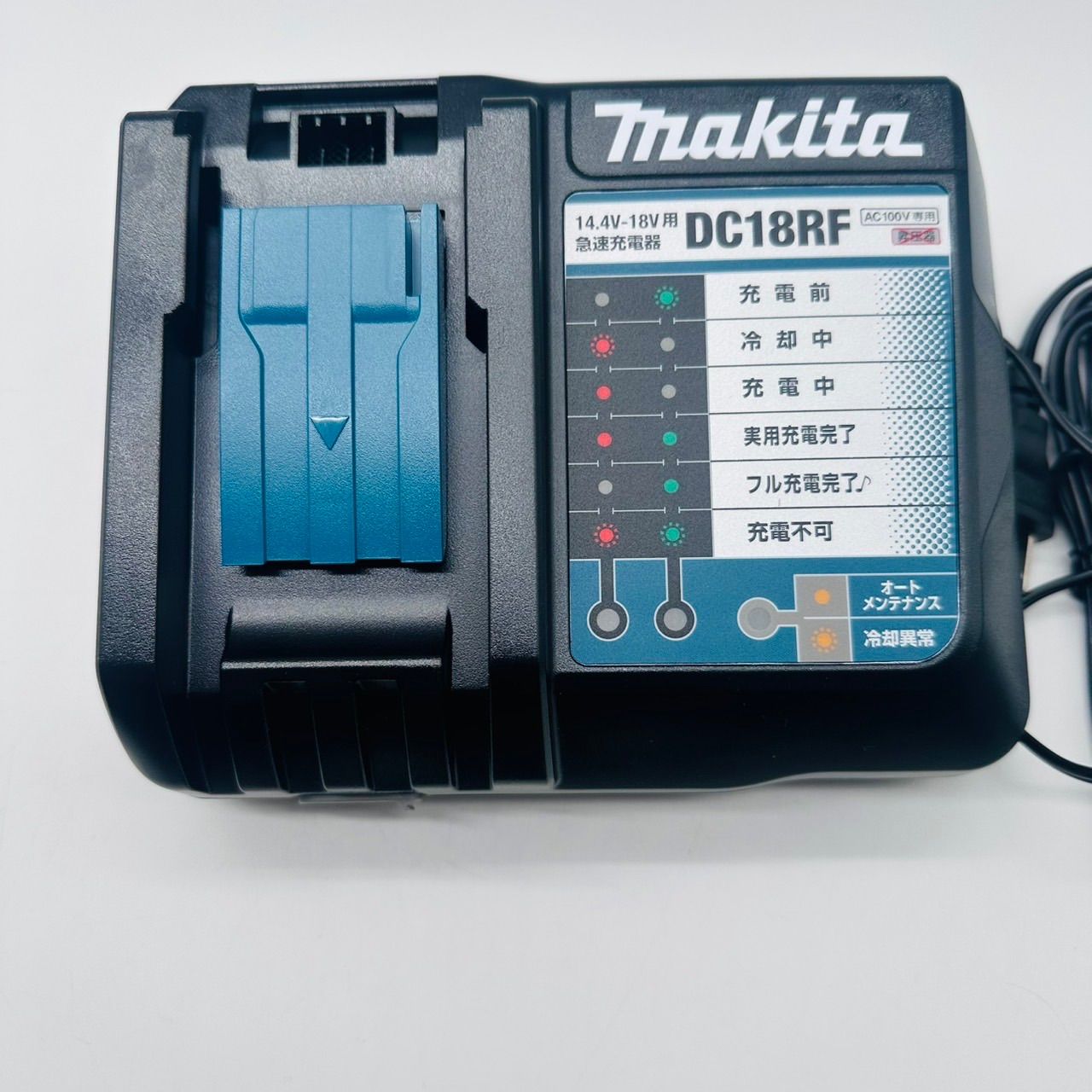 急速充電器 DC18RF