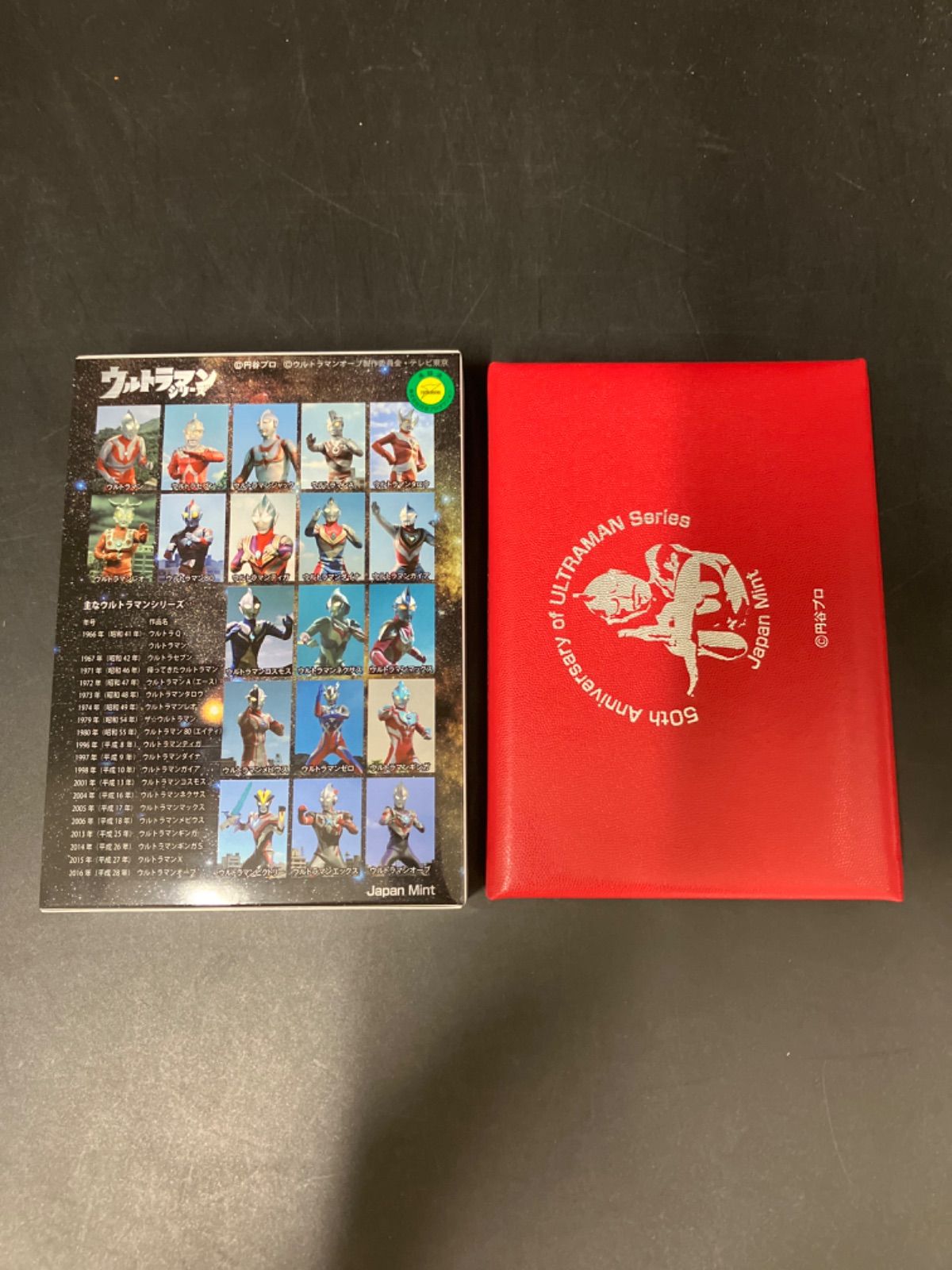 ウルトラマンシリーズ 放送開始50年 2016年プルーフ貨幣セット - メルカリ