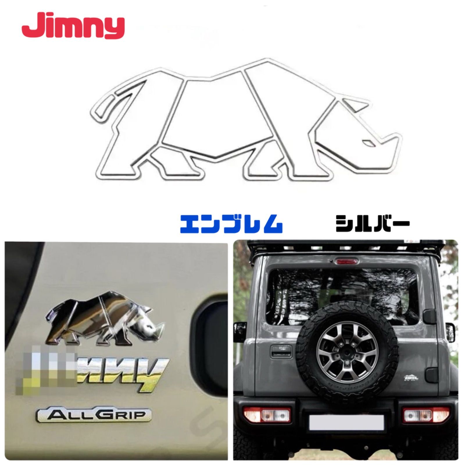 スズキ ジムニー エンブレム アルミ製 サイ 立体ステッカー 両面テープ 