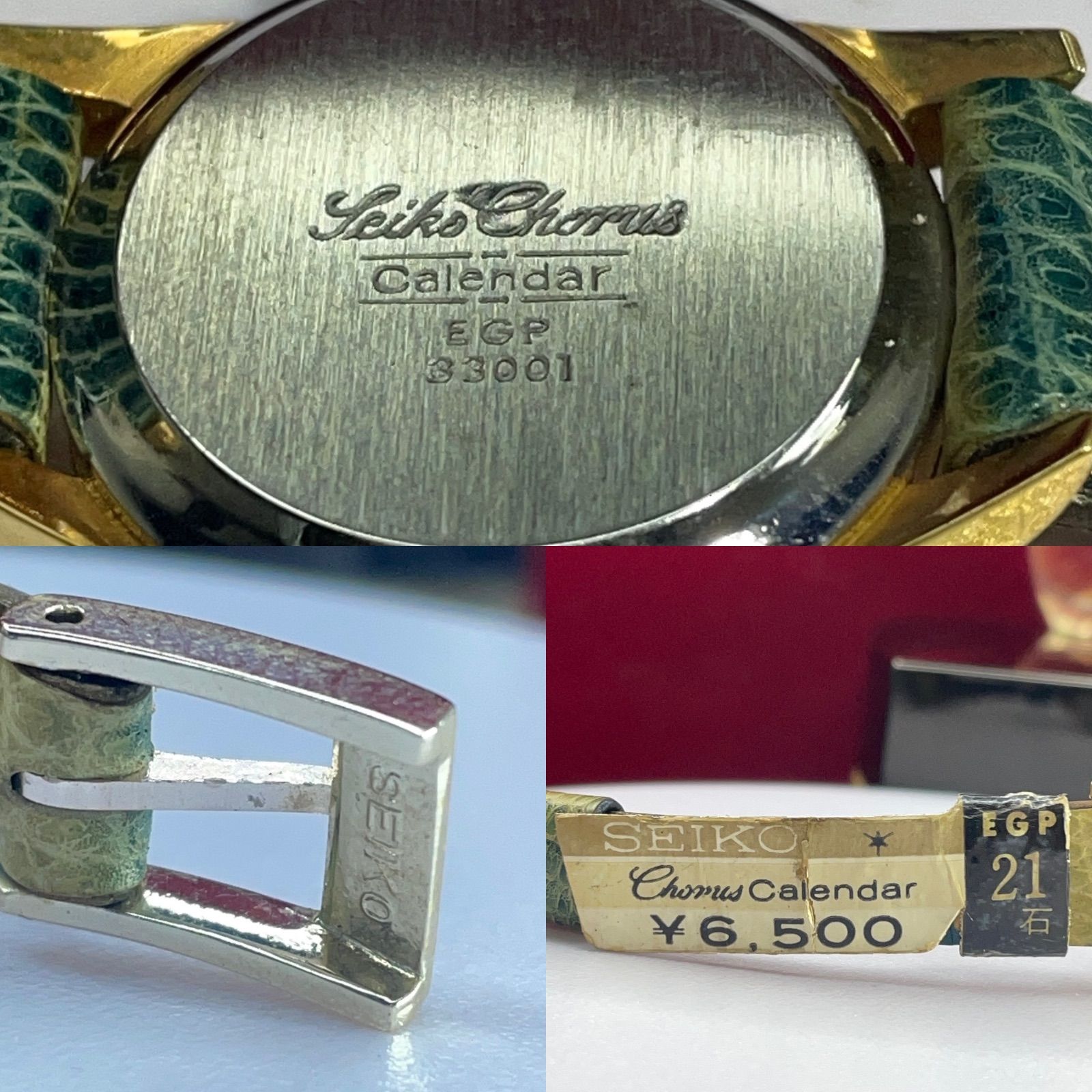 ★希少 デッドストック未使用 60s SEIKO コーラス カレンダー 腕時計 ☆希少 デッドストック未使用 60s SEIKO コーラス カレンダー