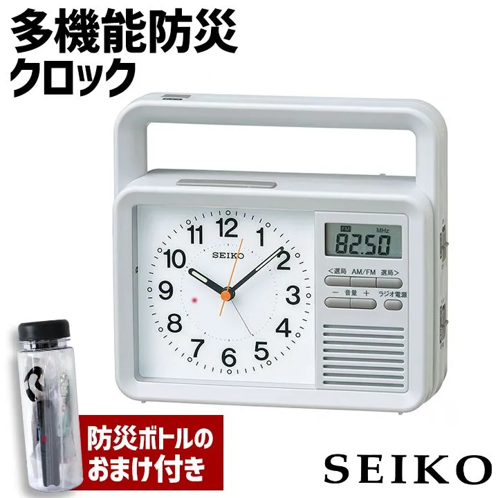 【新品未使用】SEIKO 多機能防災クロック 楽天市場】【防災ボトル付き】SEIKO セイコークロック 防災時計