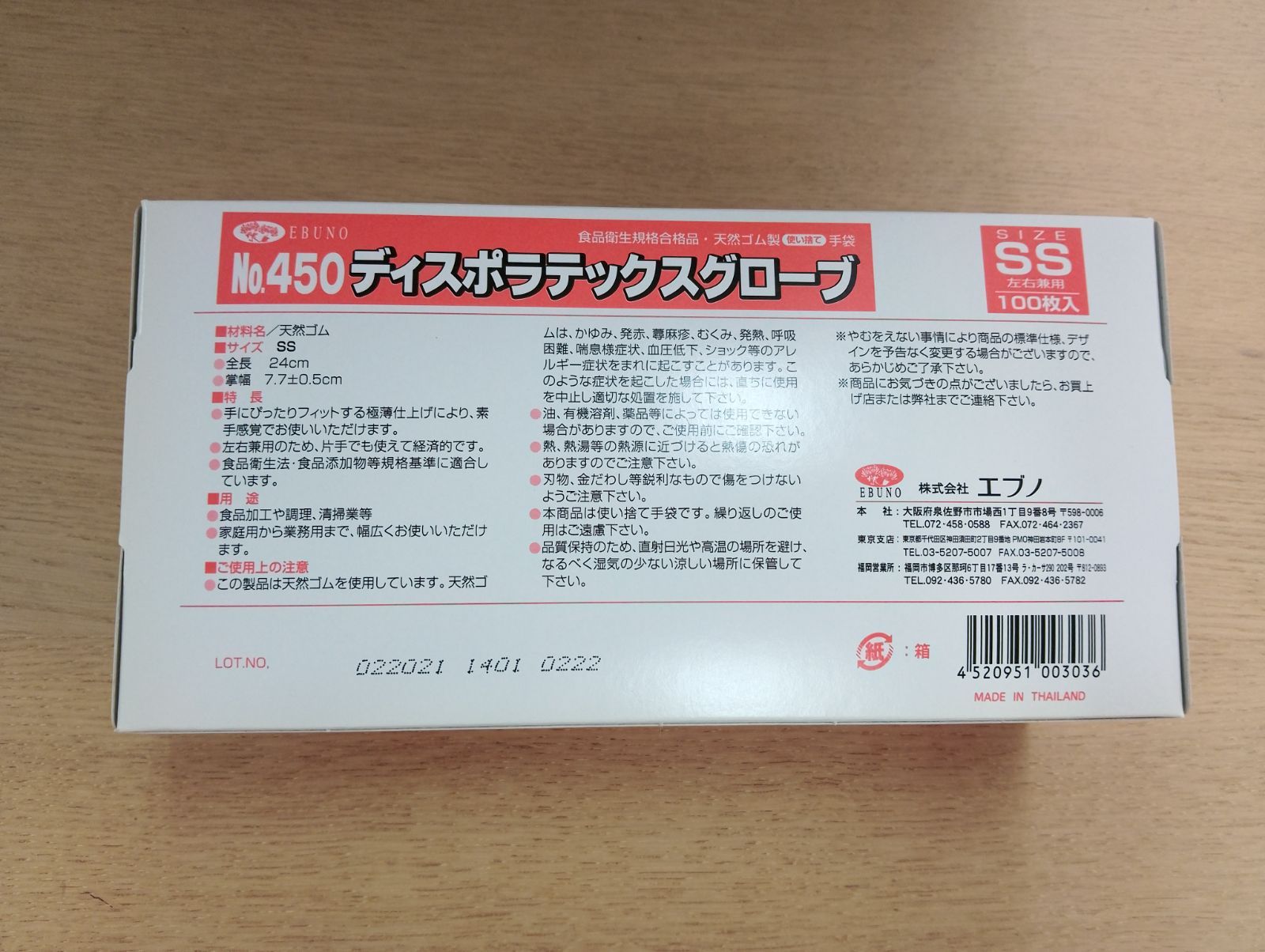 67-9341-46 医療
