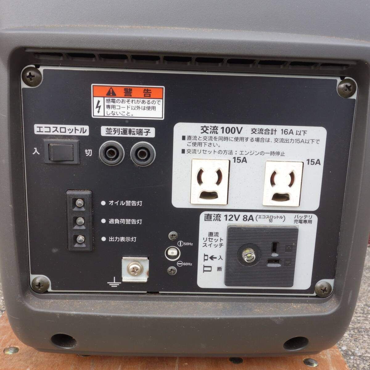 発電機 ハンディタイプ