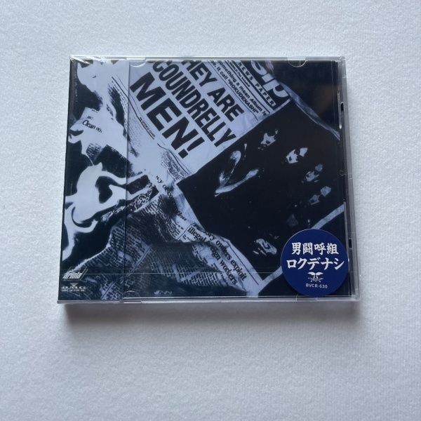 【希少】男闘呼組 ロクデナシ CD 男闘呼組/ロクデナシ 6th アルバム セカンドアルバム CD - メルカリ