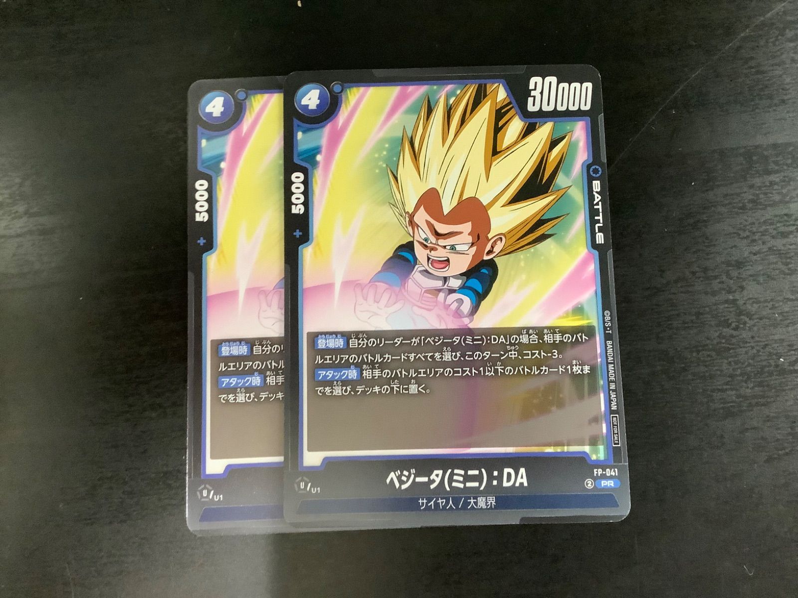 ベジータ（ミニ）：DA プロモ 2枚 ドラゴンボール フュージョン