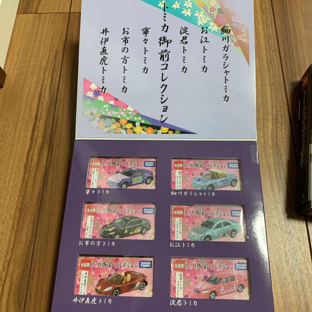 トミカ武将幕末御前コレクションセット - メルカリ