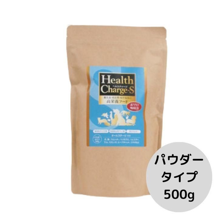 【正規品】ヘルスチャージ-S 高栄養パウダーフード500g