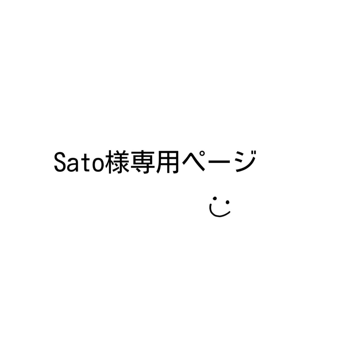 Satoページ