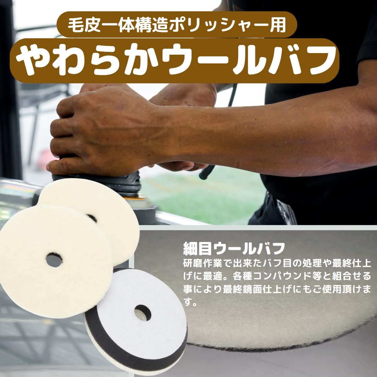研磨用 細目