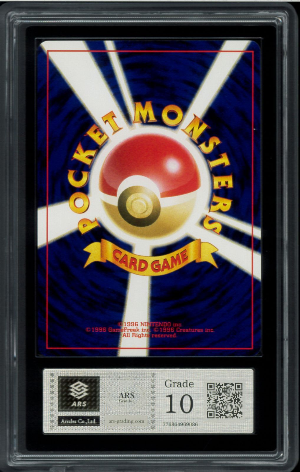 ARS10 わるいオーダイル Feraligatr I旧裏 旧裏面 ポケモンカード