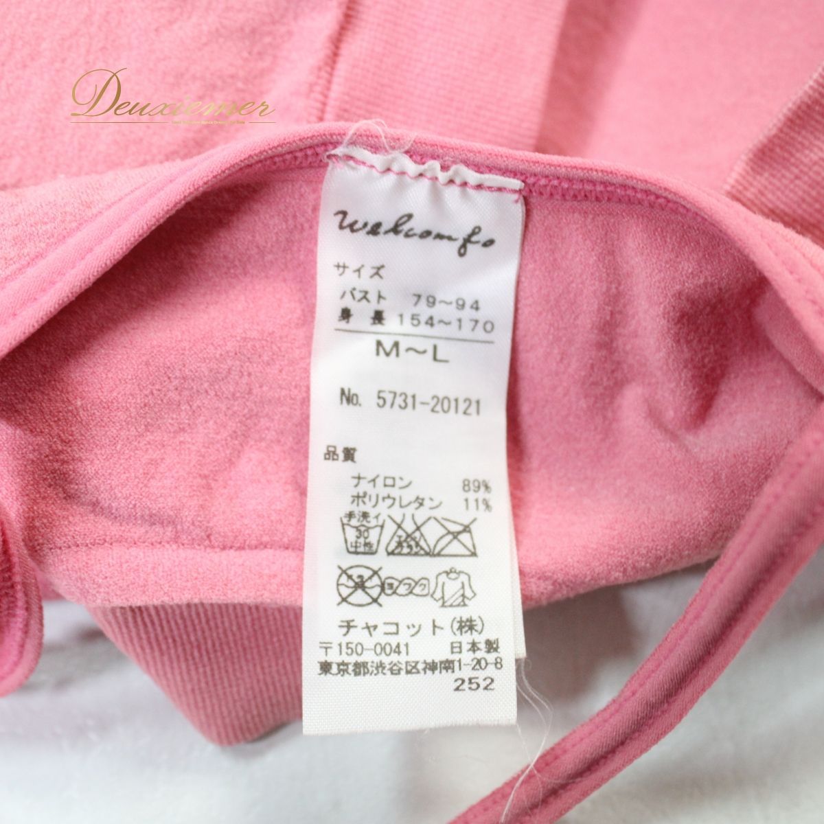 バレエ衣装 全5点セット