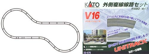 V16 外側複線線路セット 【KATO・20-876】 「鉄道模型 Nゲージ