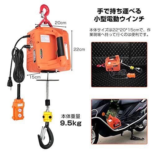 小型クレーン 巻き上げ機