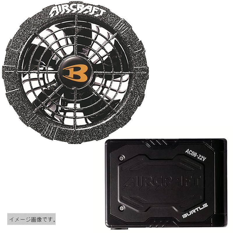 AC08-2 ファンユニット バートル AC08-2ファンユニット＋AC08