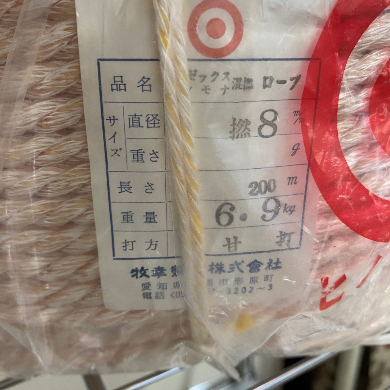 260様 漁業用ロープ