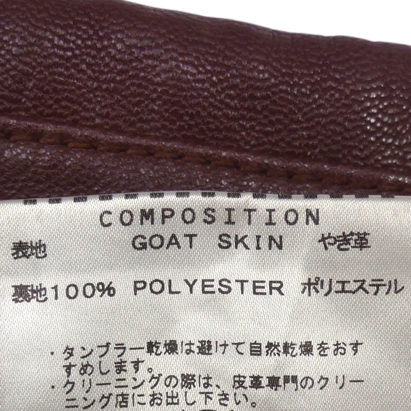 HAMNETT　ハムネット レザージャケット　ライダース　ブラウン　茶　Mサイズ HAMNETT ハムネット ライダースジャケット L 本革 シングル やぎ