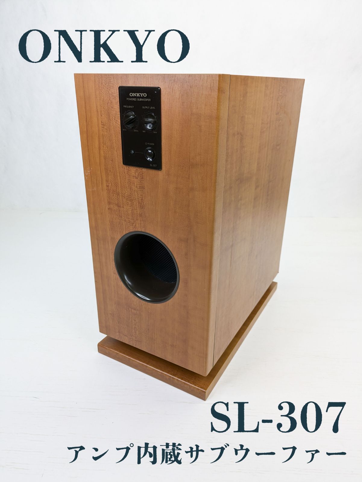 動作良好】ONKYO・オンキヨー・SL-307・サブウーハー・サブウーファー・アンプ - メルカリ