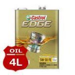Castrol カストロール エンジンオイル EDGE エッジ 5W-30 FE 4L缶 | 5W30 4L 4リットル オイル SP CF Performance GF-6 全合成油 車 人気 交換 オイル缶 油 エンジン油 車検 オイル交換 ポイント消化