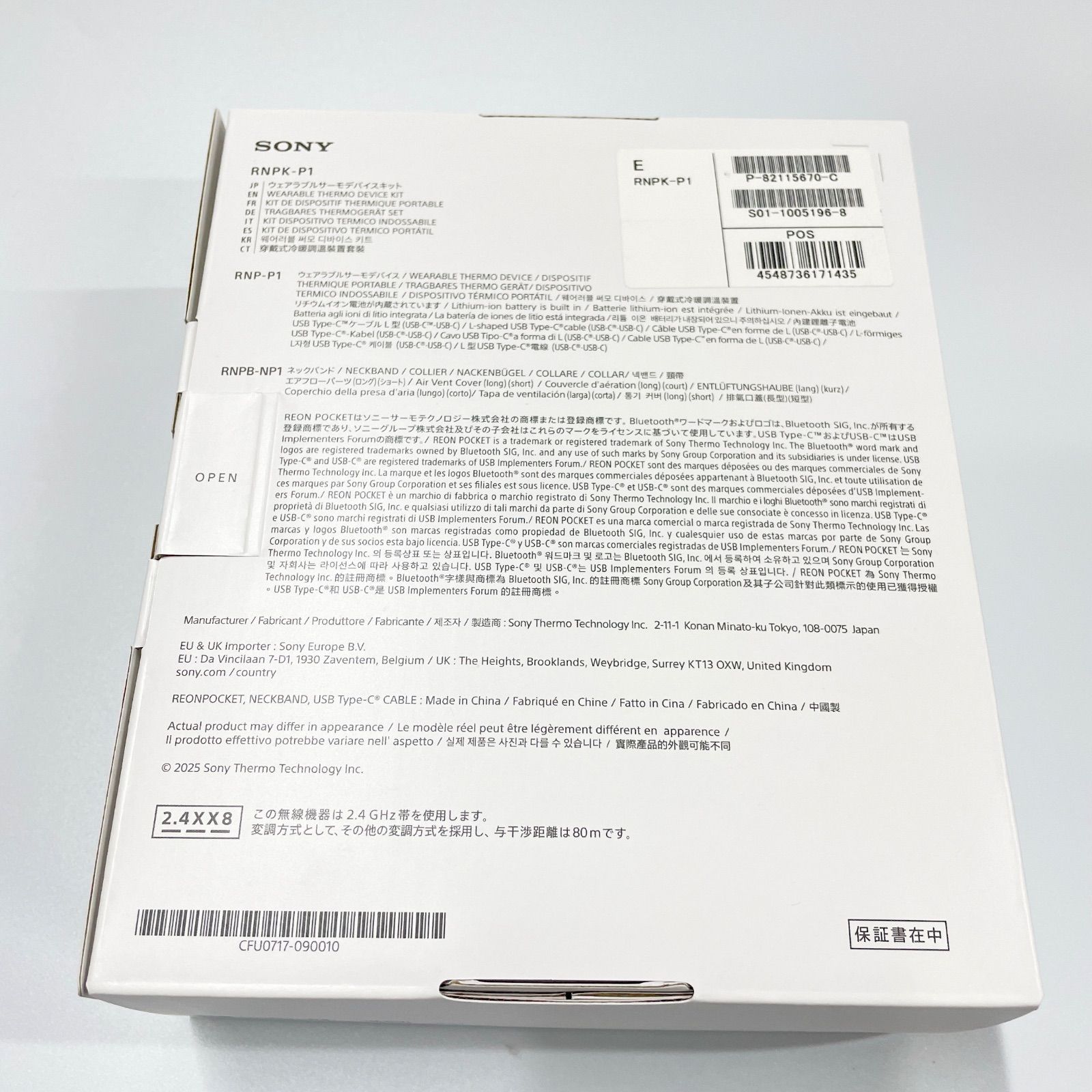 SONYソニー REON POCKET PROウェアラブルサーモデバイスセンシングキット RNPK-P1 Aランク 435