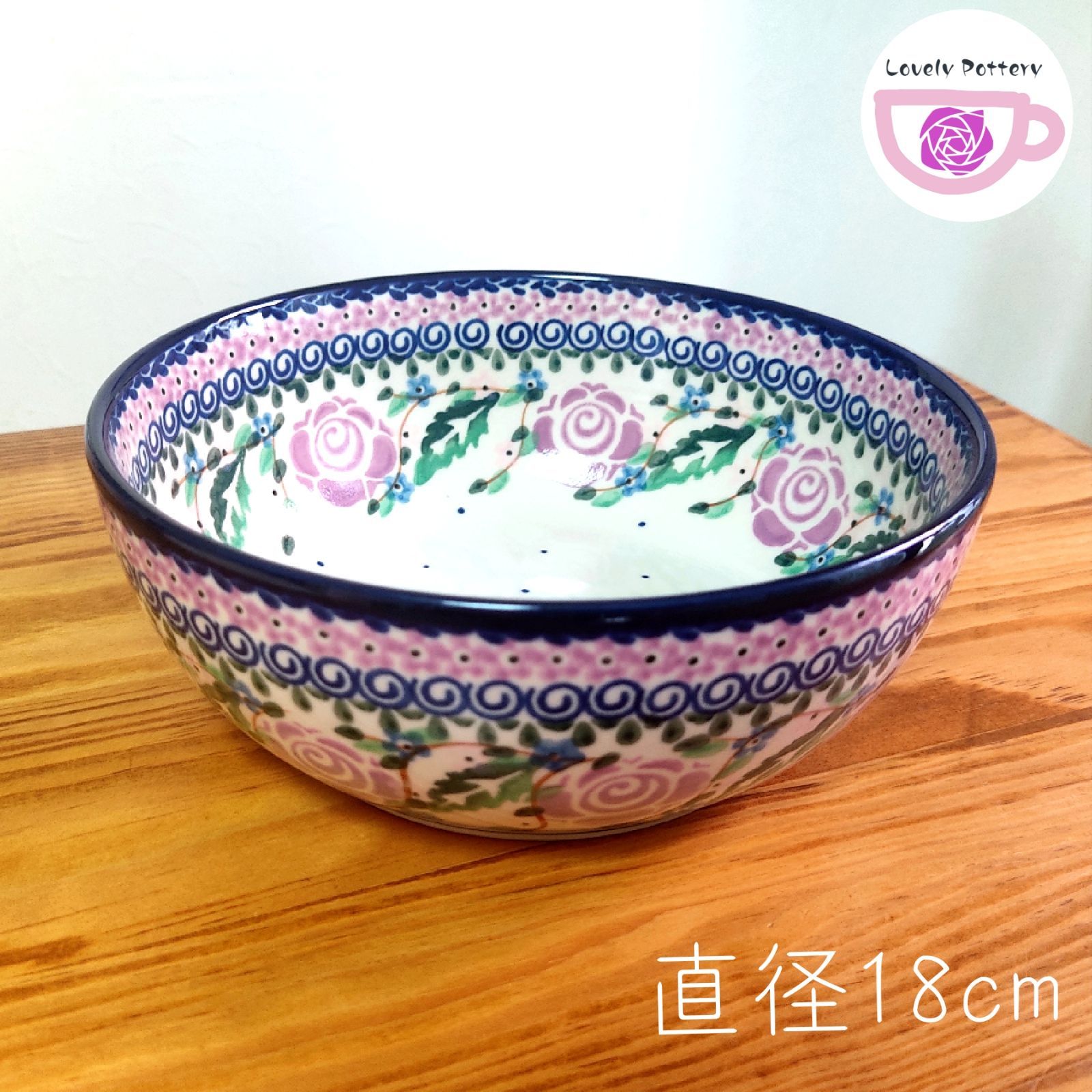 直径18cm　容量1L　大ボウル　紫のバラ模様　ツェラミカミレナ　ポーランド食器　ポーリッシュポタリー　Ceramika Millena　どんぶり　U27V　オーブン/電子レンジ/食洗機対応