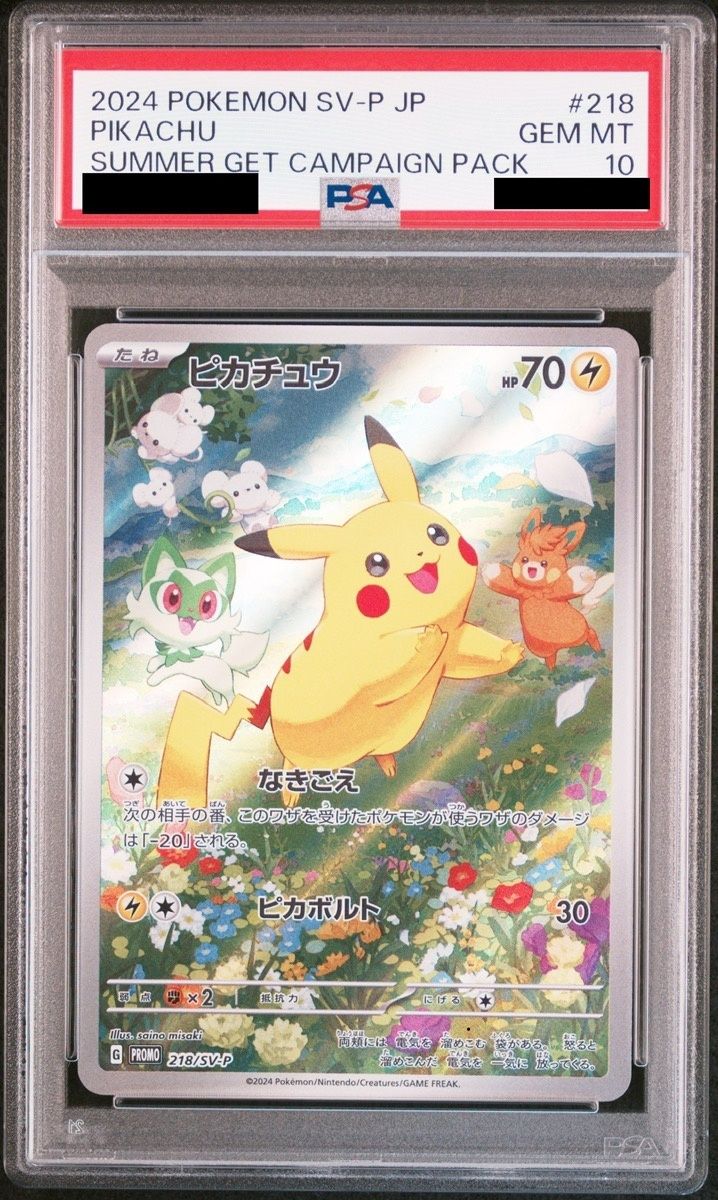 PSA10】ピカチュウ 《AR仕様》 PROMO 218/SV-P - メルカリ