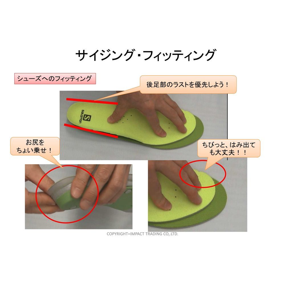 NWPL インソール