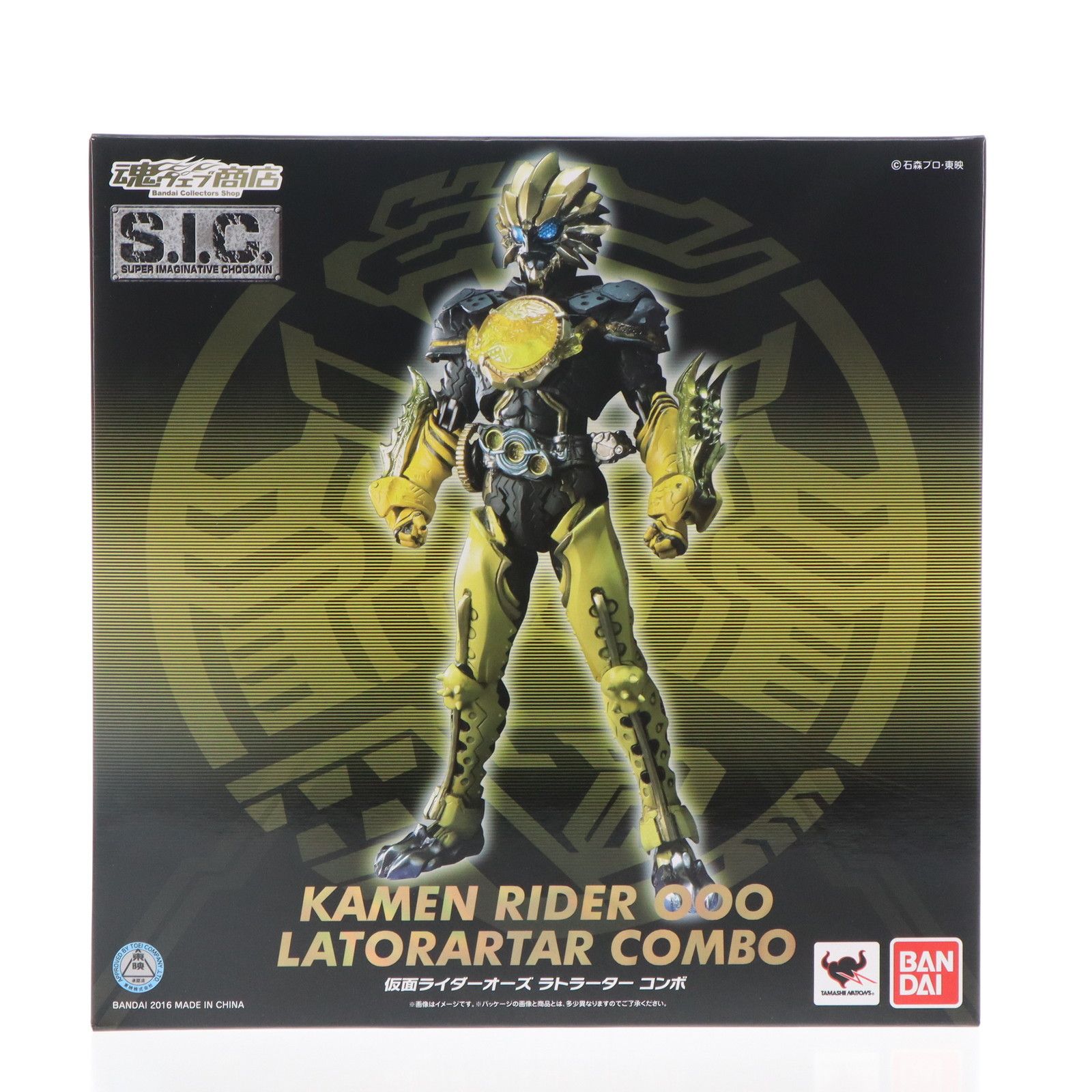 BANDAI - 魂ウェブ商店限定 S.I.C. 仮面ライダーオーズ ラトラーター コンボ 仮面ライダーオーズ/OOO 完成品 可動フィギュア バンダイ Amazon.co.jp: S.I.C. 仮面ライダーオーズ ラトラーター コンボ