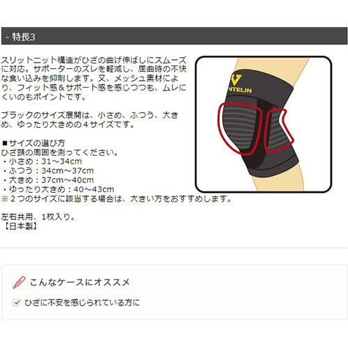 メルカリshops 新品 ひざ専用 大きめ Lサイズ ひざ頭周囲 バンテリンコーワサポーター 37