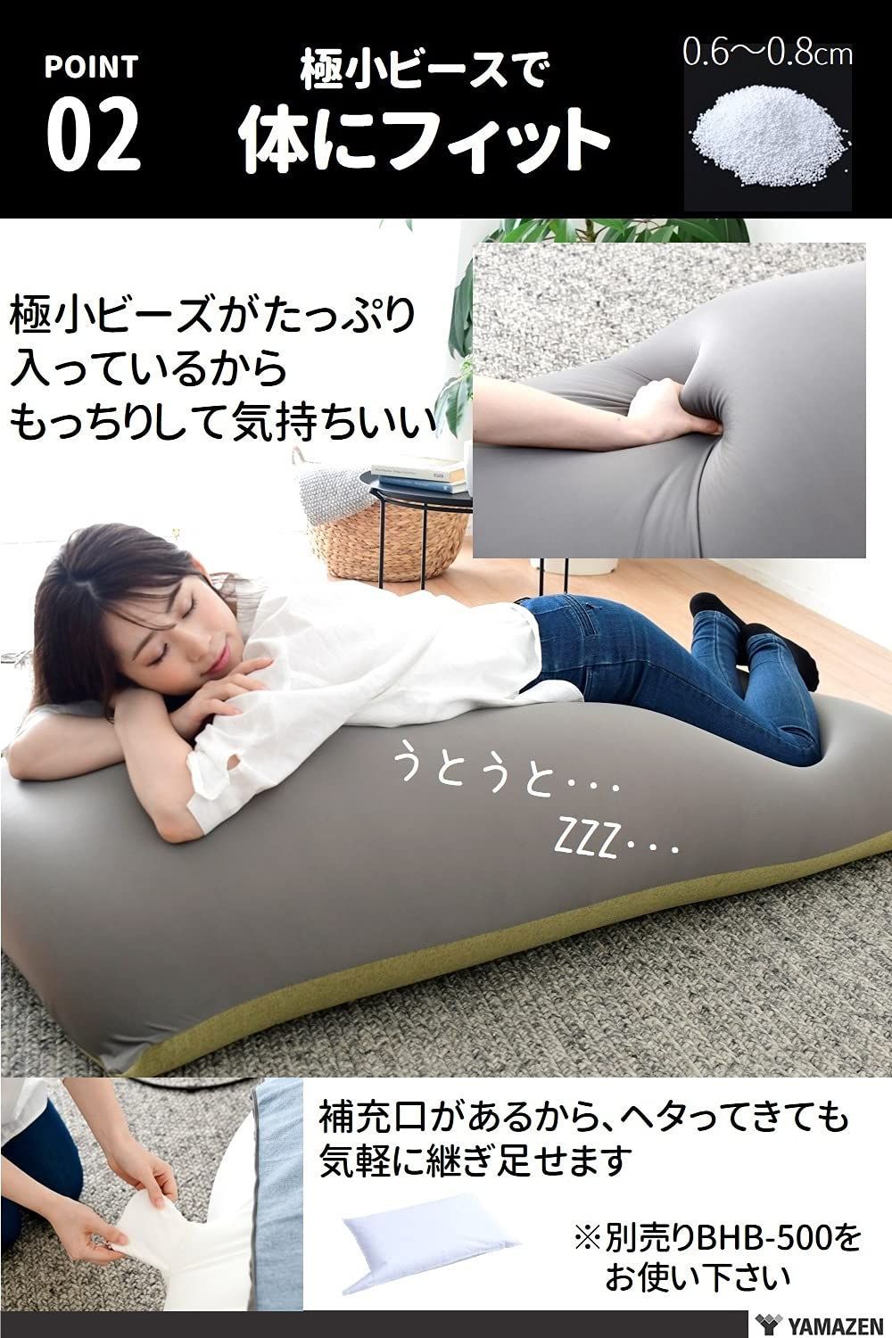ビーズ注入口あり