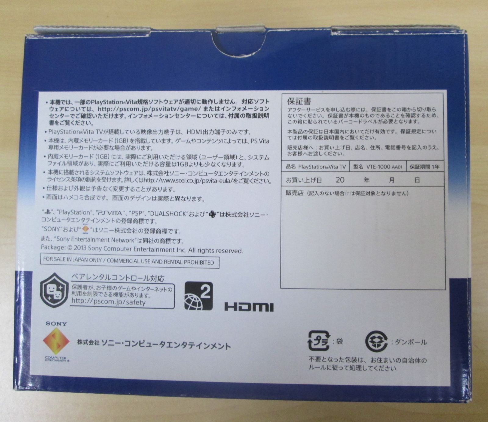 TV バリューパック