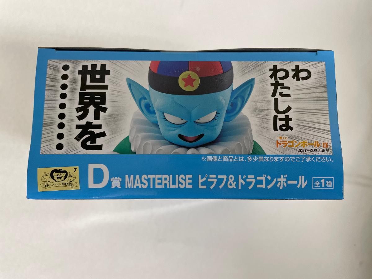 未開封】ピラフ＆ドラゴンボール 一番くじ ドラゴンボール EX 摩