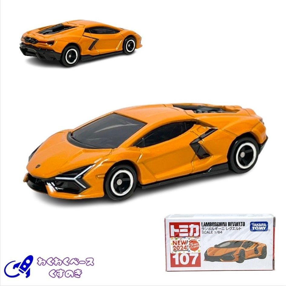 トミカ 107 ランボルギーニ レヴエルト　初回特別仕様　1カートン(36個) トミカ 107 ランボルギーニ レヴエルト 初回特別仕様 1カートン
