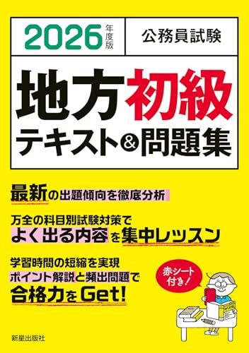 バラ売り 公務員試験 テキスト 資格の大原 公務員 2023受験 公務員試験 試験 問題集 テキスト