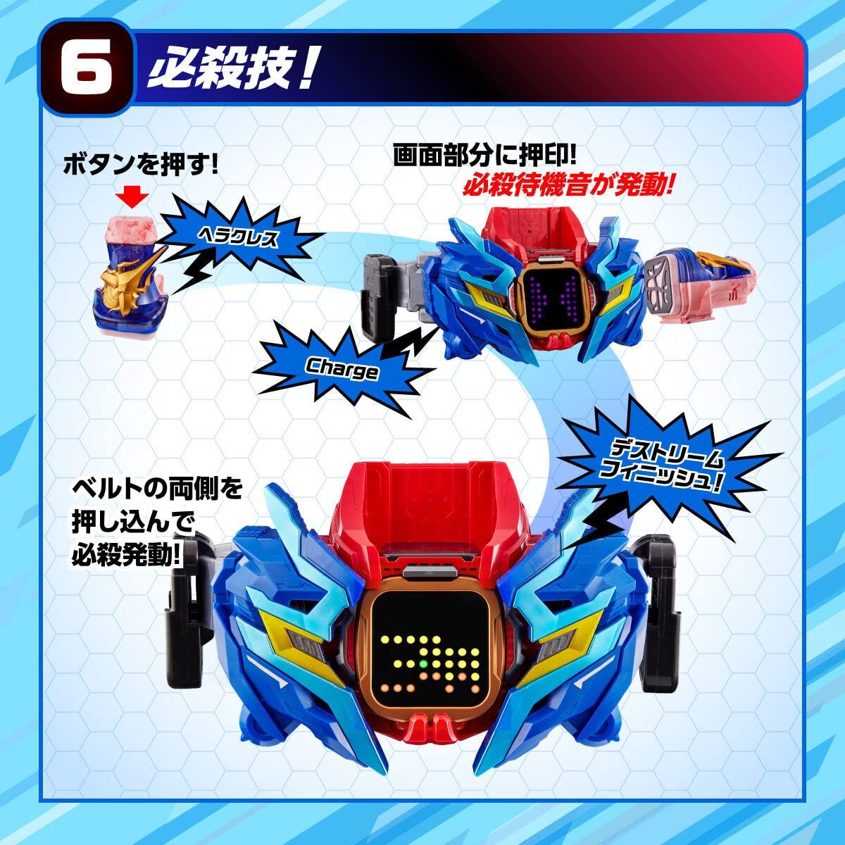 変身ベルト DXベイルドライバー&デストリームドライバーユニット
