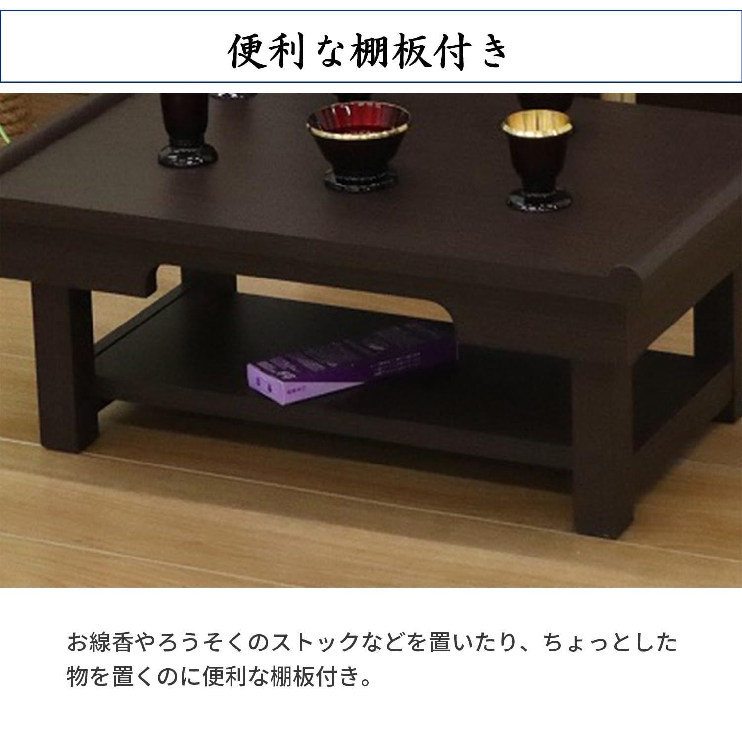  DBR BT 5535 ブラウン 高さ22 5 cm 奥行35 幅54 経机 供物台 エイ アイ エス AIS 経机 仏壇 仏具