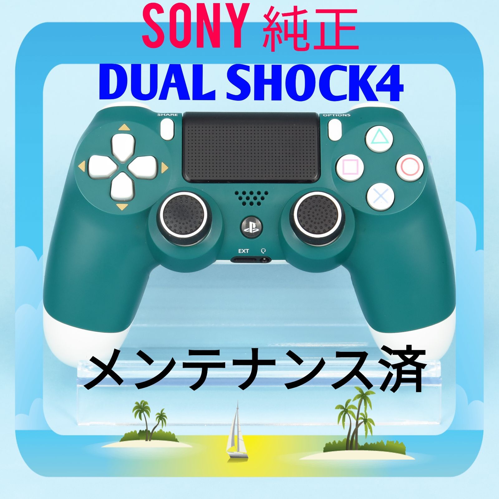 SONY純正PS4ワイヤレスコントローラー DUALSHOCK4 (アルパイングリーン) - メルカリ