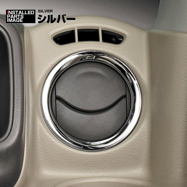 エブリィ ワゴン DA17W DA17V 2015(H27).2 - エアコンリングパネル シルバー カーボン調 2ピース ガーニッシュ カスタム カーパーツ インテリアパーツ 車用品 thumbnail 2
