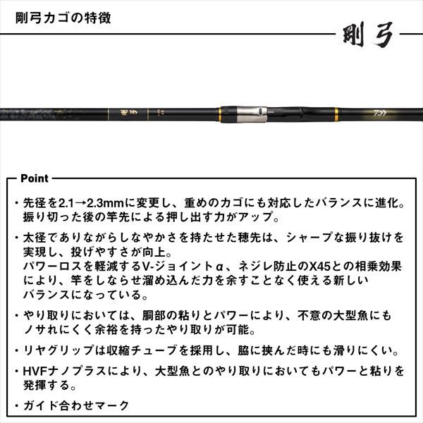 ダイワ 遠投竿 剛弓 カゴ 4号-57B遠投・J (両軸) - メルカリ