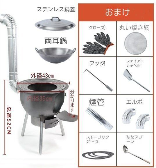 新式薪ストーブ家庭用薪を燃やす農村移働薪ストーブ大鍋コンロ屋外無煙