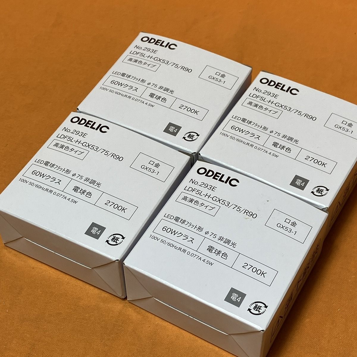 LDF5L-H-GX53|75|R90