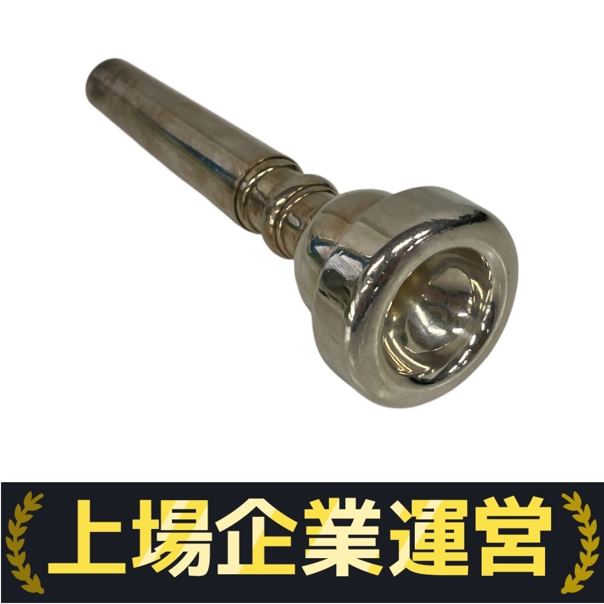 ヤマハトランペットマウスピース14A4a中古品 ヤマハ 中古トランペットマウスピース 14A4a