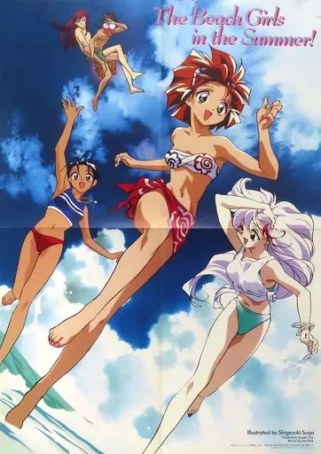 中古】ポスター B3ポスター(四つ折) 須賀重行イラスト アニメージュ