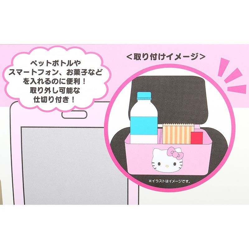 ハローキティ カーバスケット ドリンクホルダー 車内収納 サンリオ