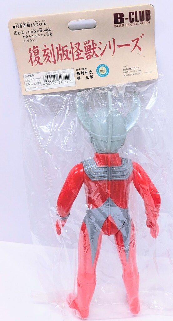 B-CLUB 復刻版怪獣シリーズ ウルトラマンタロウ(スペシャル版 B-CLUB 復刻版怪獣シリーズ ウルトラマンタロウ(スペシャル版